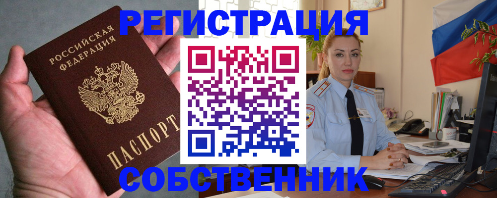 временная регистрация поиск в Сегеже