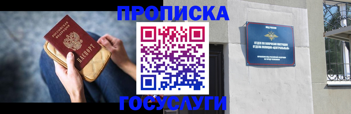 прописка регистрация в Сегеже