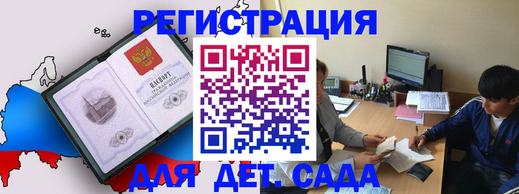 временная регистрация надежно в Сегеже