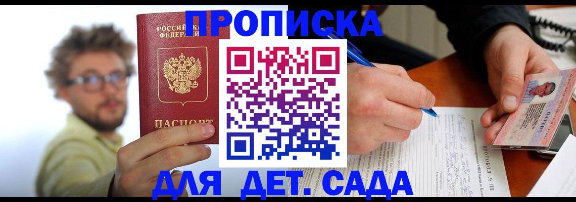 временная регистрация гарантия в Сегеже