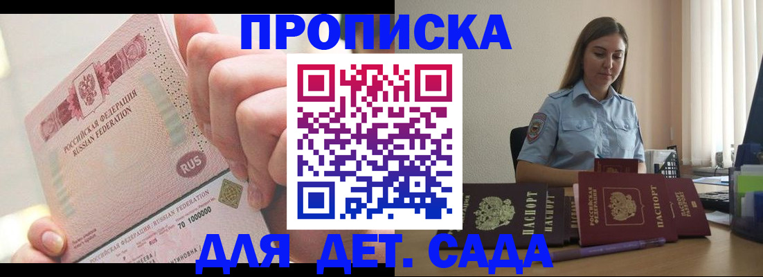 временная регистрация для всех в Сегеже