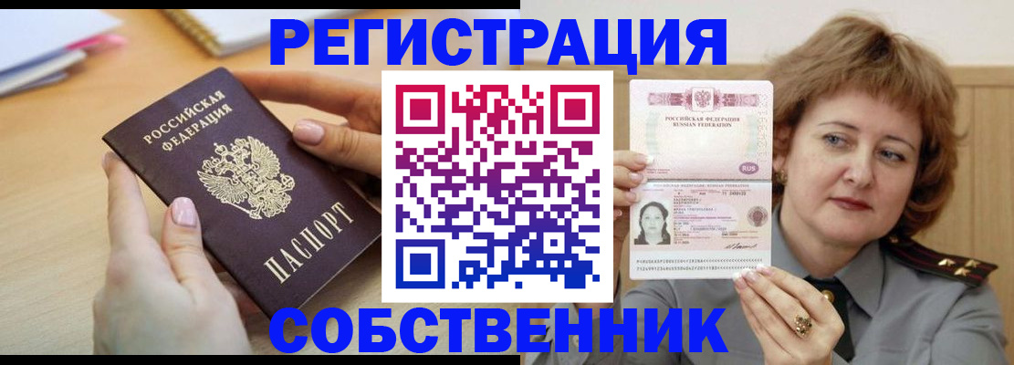 временная регистрация поиск в Сегеже