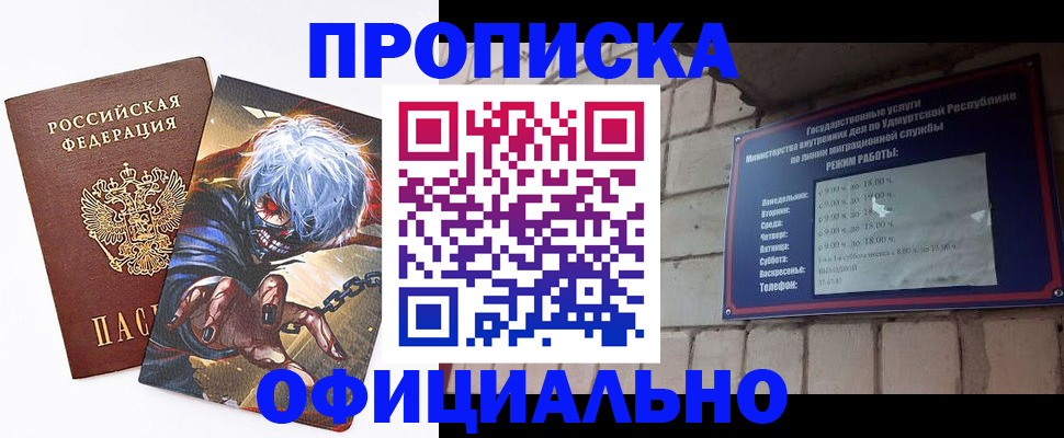 прописка для школы в Сегеже