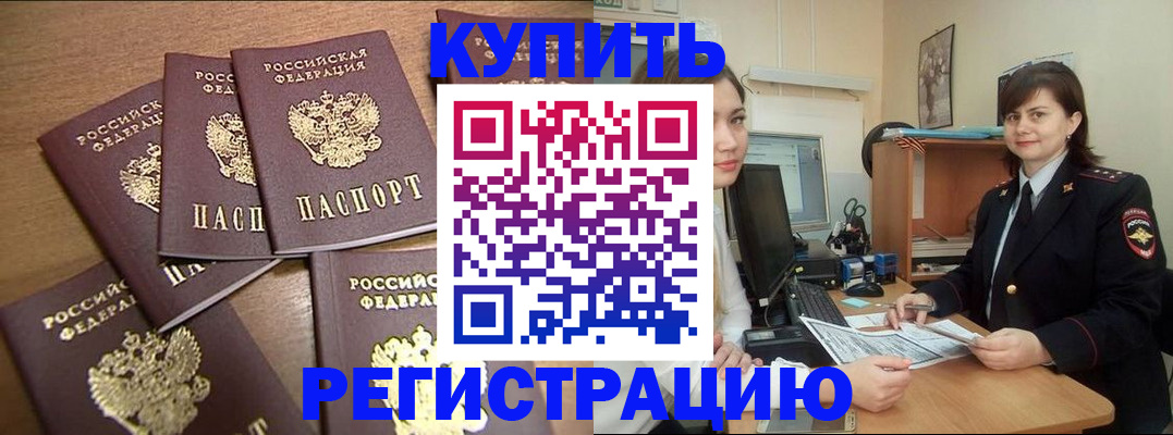 временная регистрация поиск в Сегеже