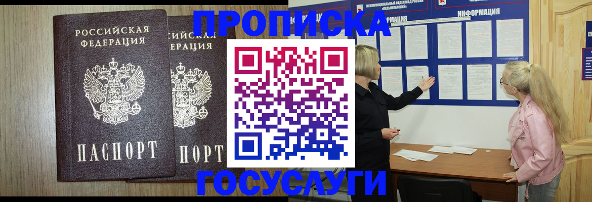 временная регистрация госуслуги в Сегеже