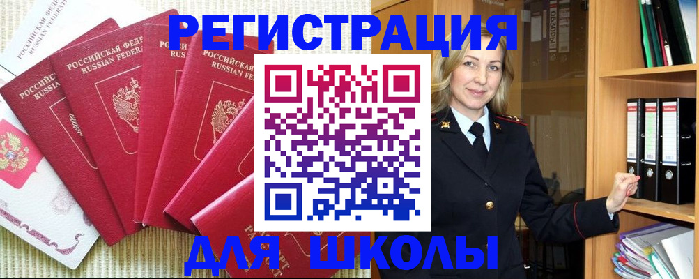 прописка иностранных граждан в Сегеже