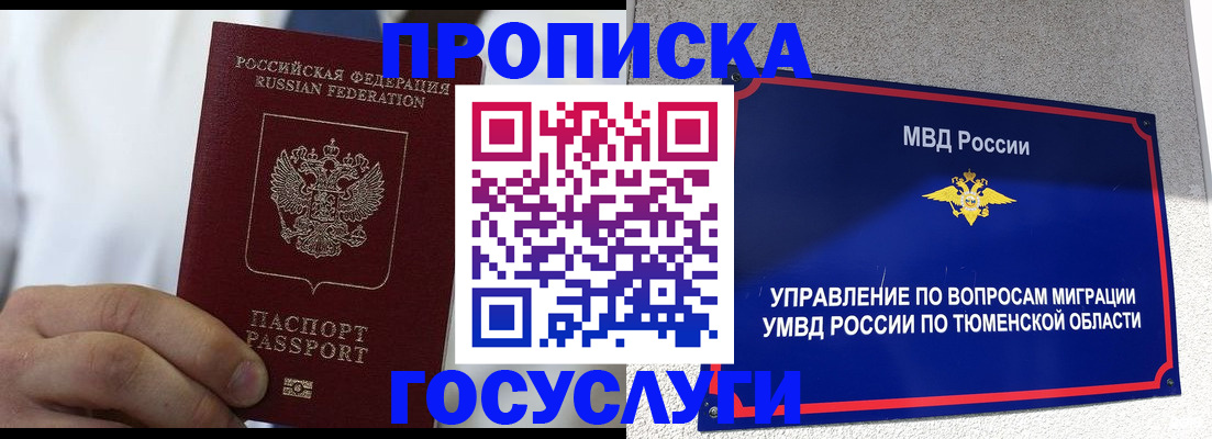 временная регистрация госуслуги в Сегеже